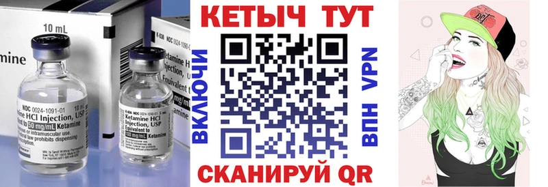 КЕТАМИН VHQ Красный Холм