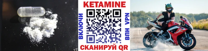 КЕТАМИН VHQ  дарнет шоп  Красный Холм 