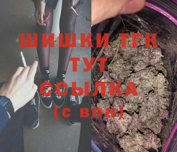 бутират Белокуриха