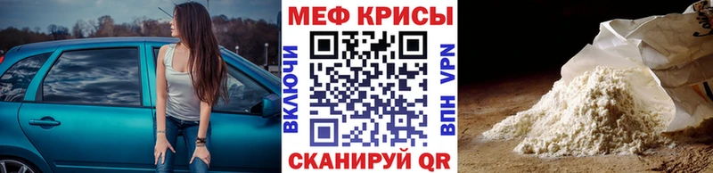 мега маркетплейс  Красный Холм  МЯУ-МЯУ mephedrone 
