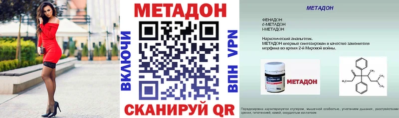 МЕТАДОН VHQ  Красный Холм 