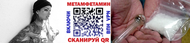 МЕТАМФЕТАМИН мет Красный Холм