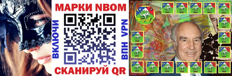 купить наркотик  Красный Холм  Марки N-bome 1,8мг 